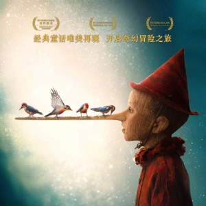 奇幻电影《匹诺曹》预定6月1日在内地上映