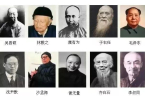 20世纪十大杰出书法家，启功落选！