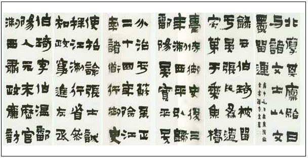 书法简史:清代书法(四)相关碑帖