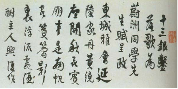 书法简史:清代书法(二)发展史