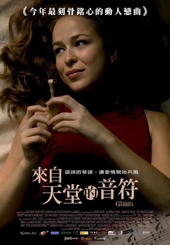《来自天堂的音符》（Escuchando a Gabriel）海报