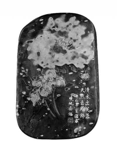金晕化牡丹砚