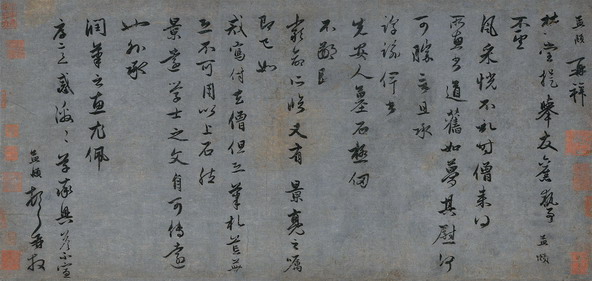 赵孟頫《风采贴》