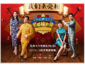 《叮咯咙咚呛》第二季震撼开播