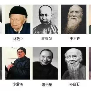 20世纪十大杰出书法家，启功落选！