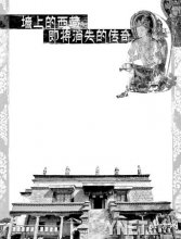 西藏大昭寺壁画艺术