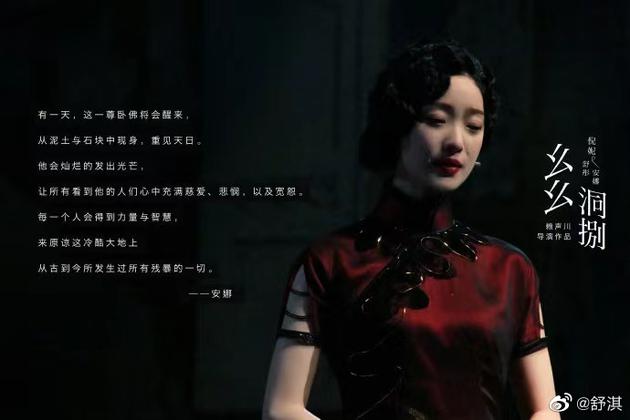 舒淇赞倪妮话剧《幺幺洞捌》表现从内到外的美