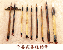 笔：笔的种类