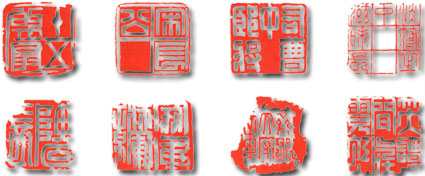 篆刻章法分布五十例(3)
