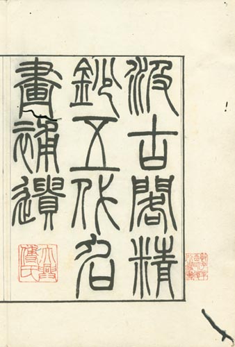 宋代画论:刘道醇《五代名画补遗》