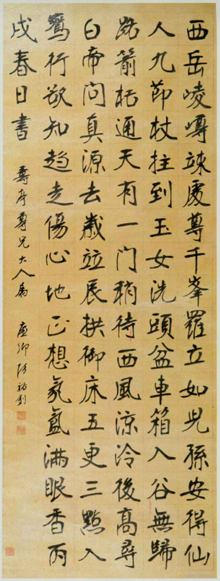 张裕钊《七言诗》