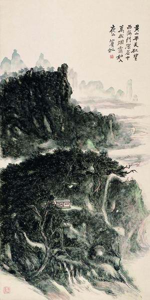 黄宾虹的《万松烟霭》