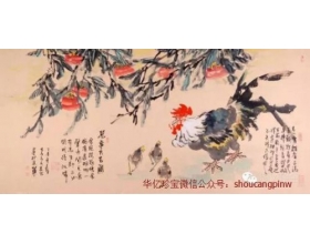 关注“华亿珍宝” 你想知道的最新书画收藏资讯都在这里!